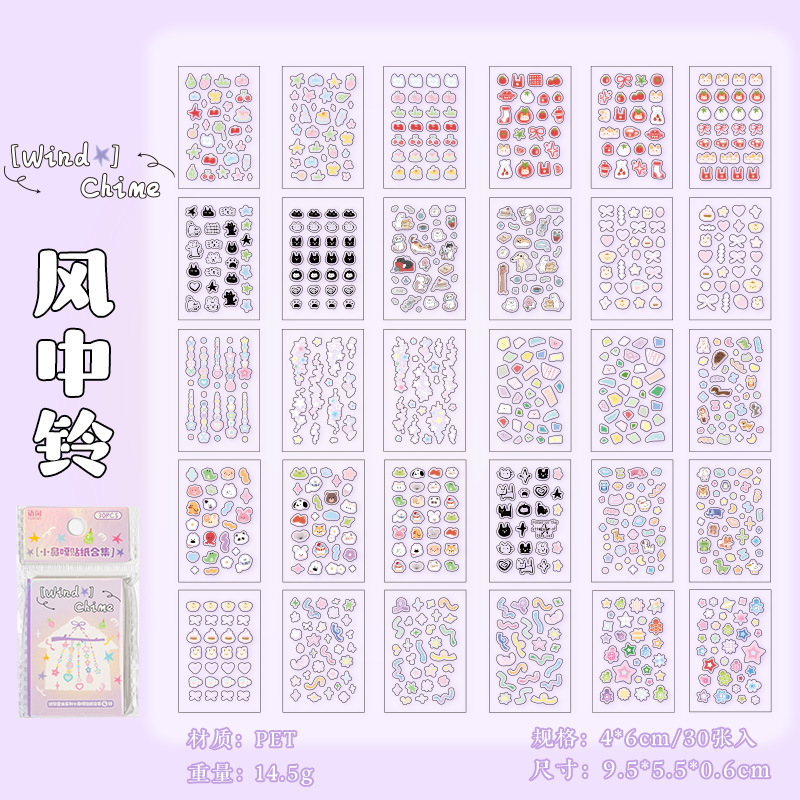 语闲pet小鼻嘎贴纸书 织梦星光4.0可爱豆豆本儿童手帐美甲diy拼贴|undefined