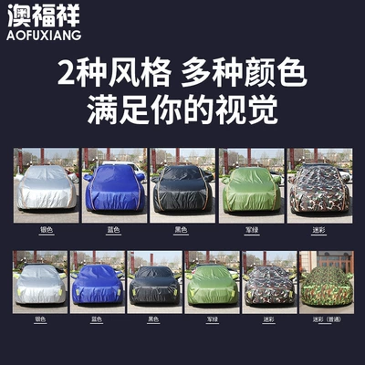 Cross-Border Velvet Thickened Oxford Cloth Car clothing