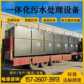 mbbr污水处理设备一体机 皮革污水处理设备 生产加工废水处理厂家