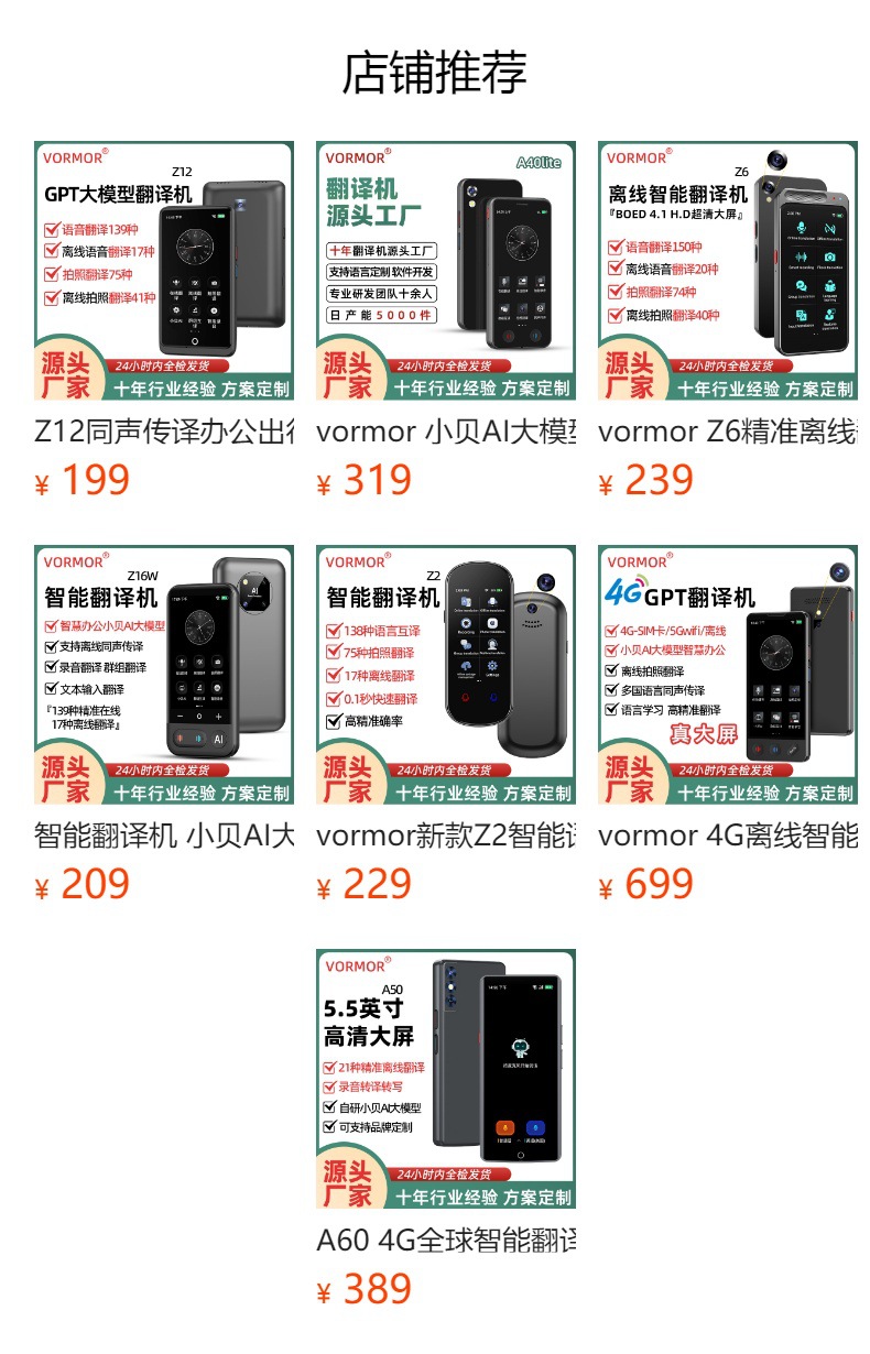 预览状态下无法点击,发布后,可点击跳转到对应的商品页面