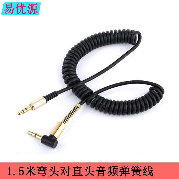 弯头对直头弹簧1.5米AUX音频对录线3.5mm公对公伸缩车载连接线