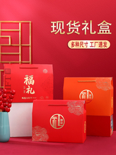 通用礼品盒中秋节月饼礼盒包装盒特产熟食干果红枣礼盒空盒子定