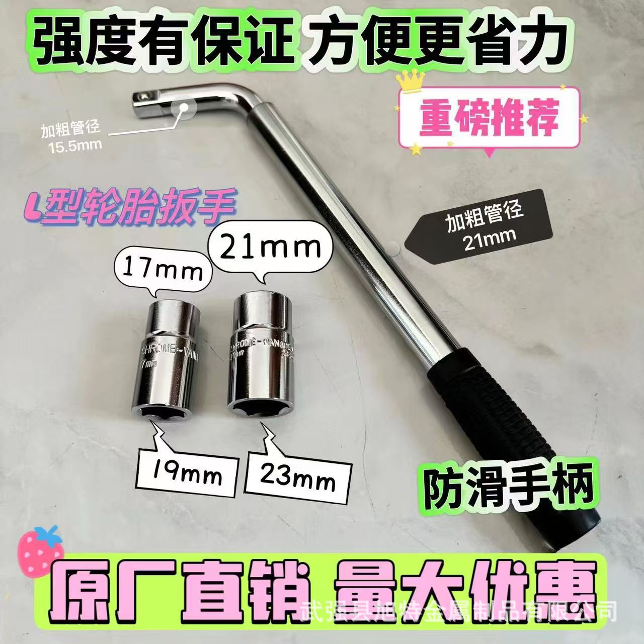 镀铬L型轮胎套筒扳手伸缩加长汽车17/19/21/23mm加长伸缩