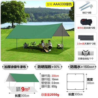 Park Picnic Sunshade, Sun Protection, Avtomobil yan çətirləri - high-quality-square-33m-oxford-cloth-canopy-green-canopy-sold-separately