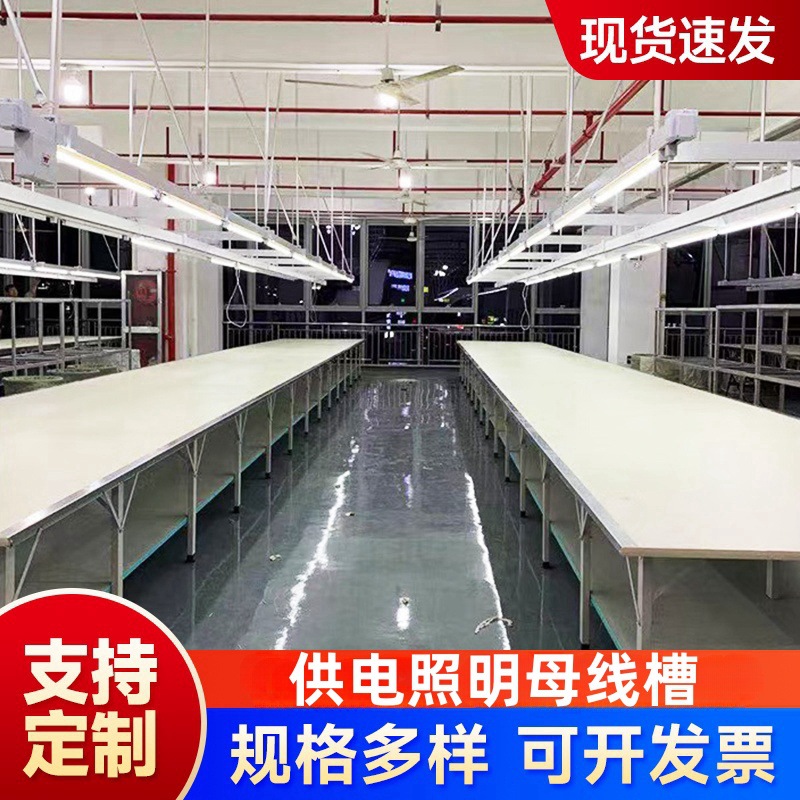 服装厂照明母线槽缝纫车间照明灯架新型供电滑式桥架配件