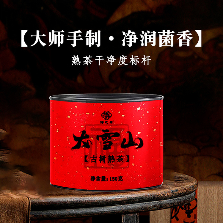 In 2018, 150 grams of Pu 'er ripe tea fermented from the ground for 300 years of ancient trees spring tea in Daxueshan