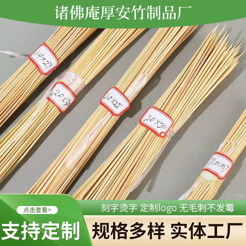 一次性烧烤签子定制羊肉串烤串关东煮签子钵钵鸡水果竹签子定做