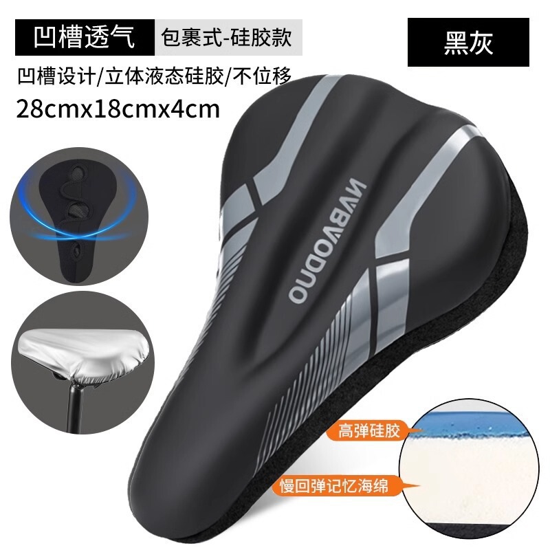 自転車の座布団カバーマウンテンバイクの超ソフトシートカバーの高速道路車の厚いシリコン自転車のサドルカバーの部品大全|undefined