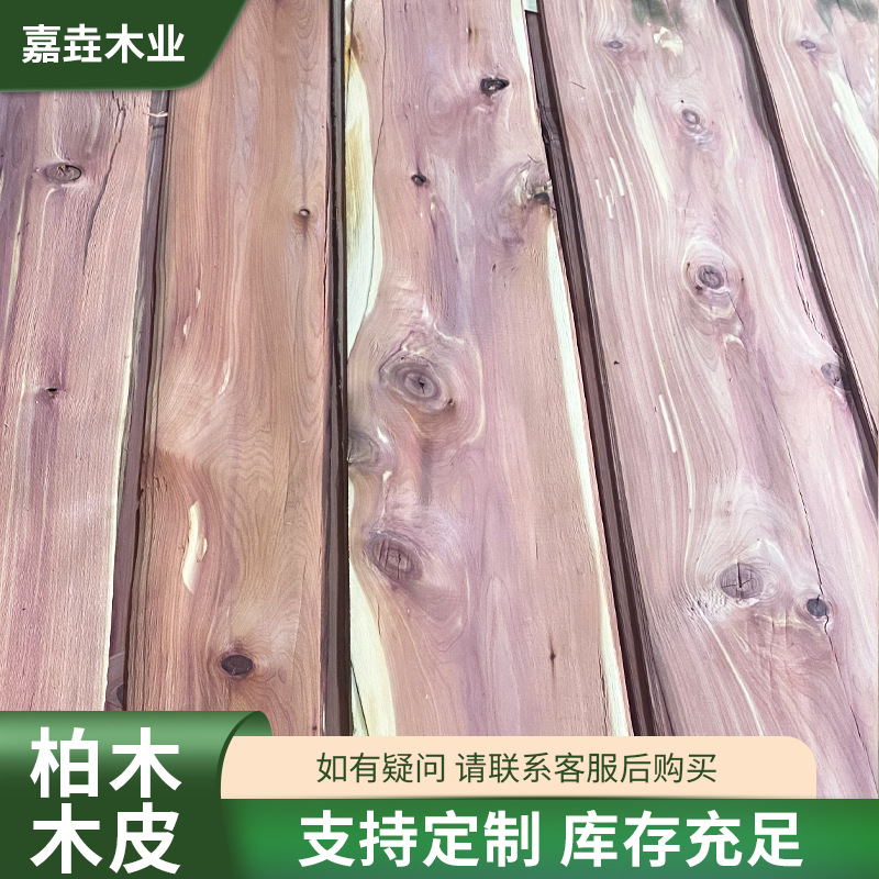 45丝50丝美国香杉木皮加拿大香柏木木皮 衣柜橱柜去异味除虫木皮