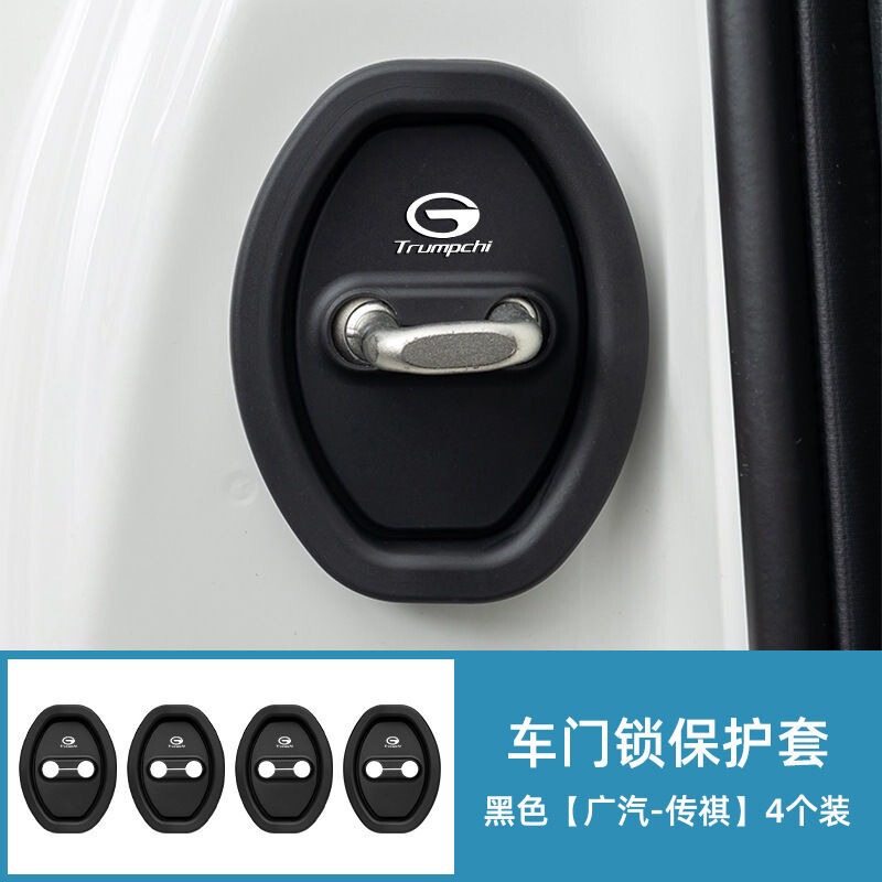 新款汽车门锁扣保护垫车门减震缓冲垫片门锁防护套关门防撞贴硅胶|undefined