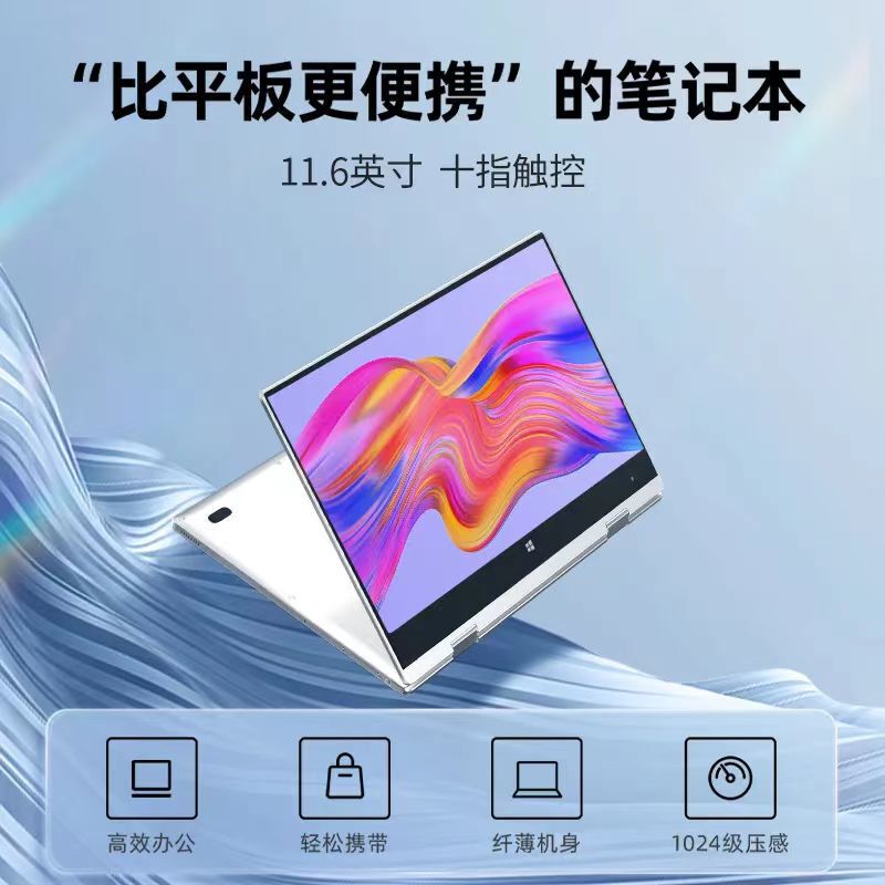 【11.6inch N4020】Laptop with Win11 System, 360-Degree Rotating Touchscreen Laptop 【11.6inch N4020】Laptop with Win11 System, 360-Degree Rotating Touchscreen Laptop