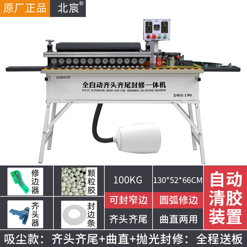 [자동 헤드 및 테일 트리밍] 아크 트리밍 + 직선 + 진공 청소 풀 세트: 새로운 핫 모델