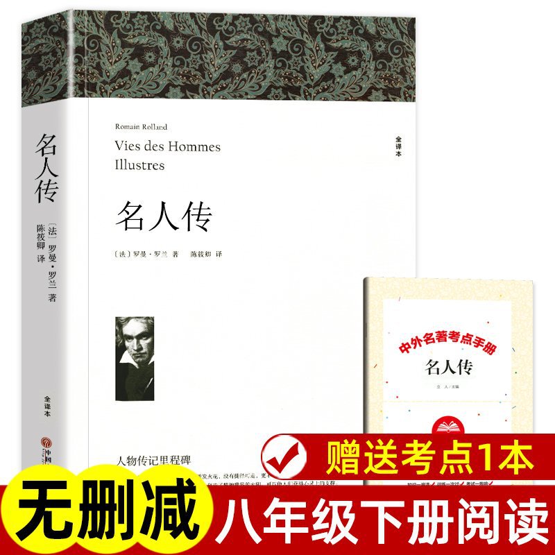 任选 中外世界经典名著全套正版 完整版初高中生必读课外阅读书籍|undefined