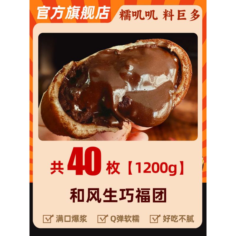 부드럽고 찰진 Q-폭탄 [40팩] 초콜릿 생차오푸투안 20팩 구매시 20팩 무료 증정