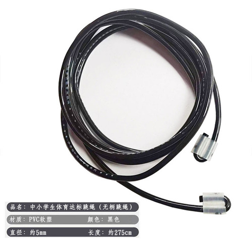 Children and students skipping rope plastic rope primary and secondary school students sports standard skipping rope handleless skipping rope fitness skipping rope