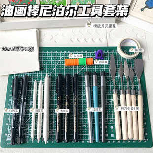 Oil Pastel Nepal Novice Entry-Level Auxiliary Tools Handmade Set Scraper Painting Paper Eraser Pen Beauty Pen Rubbing Pen