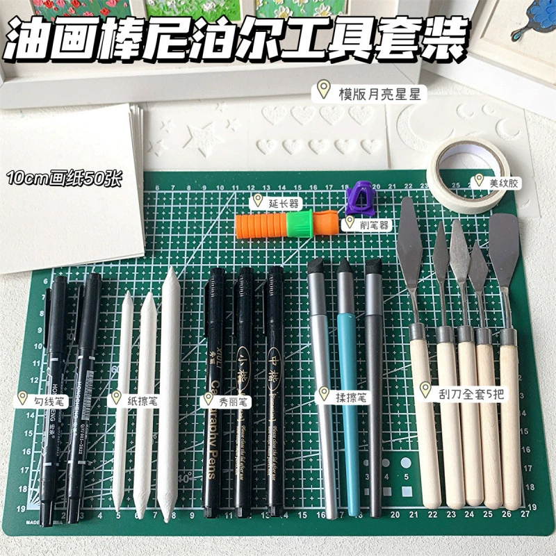Масляная пастель Непал, вспомогательные инструменты начального уровня для начинающих, набор ручной работы, скребок, бумага для рисования, ластик, ручка, косметическая ручка, ручка для протирания