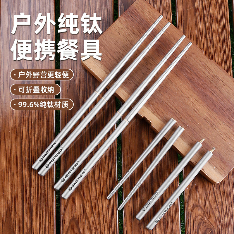 Pure Titanium Detachable Chopsticks, Two-Section Screw-On Hollow Titanium Chopsticks, Outdoor Folding Portable Tableware