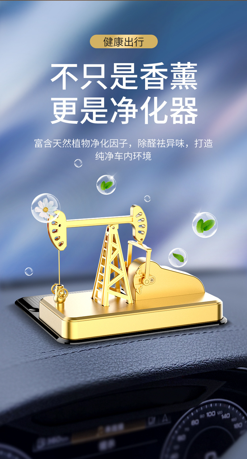 Solar Oil Pumping Unit Car Ornaments Car Center Console Decorations Oil Field No. 1 Car Perfume Aromatherapy