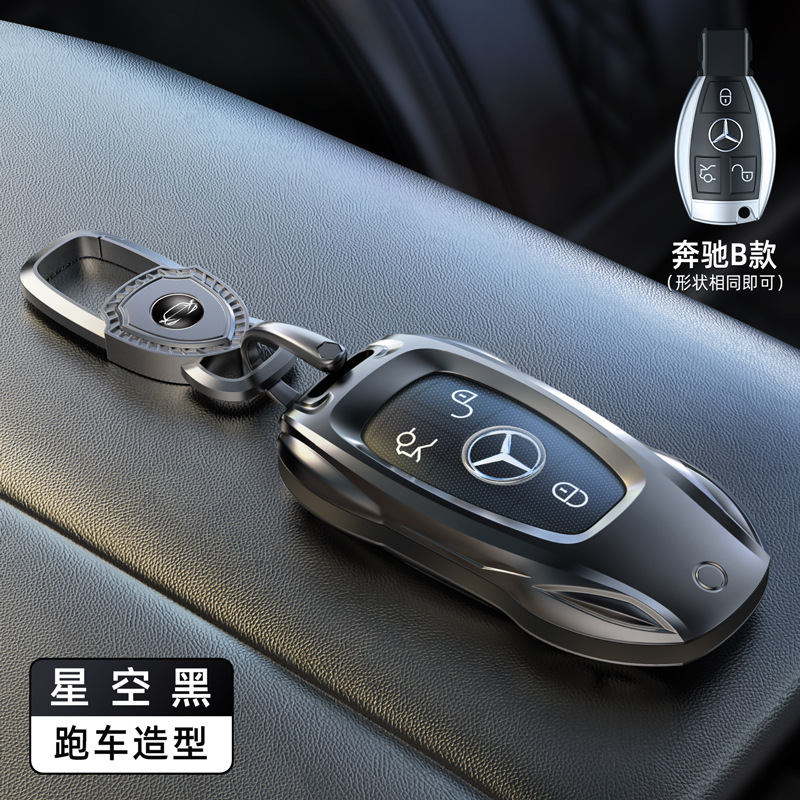 Mercedes-Benz clave caso E300L coche C260l hebilla GLC Shell A200 bolsa C200 coche GLE coche protección bolsa de metal