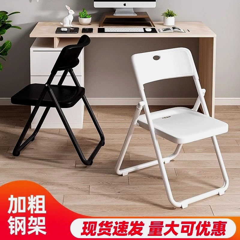 Household Folding Chair Computer Chair Training Chair Event Conference Chair Dining Chair Office Chair Plastic Chair Back Chair Stool