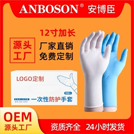 一次防护手套;医用手套;一次性手套