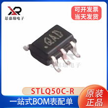 STLQ50C-R电源管理芯片 ST/意法半导体 封装SOT-323-5电子元器件