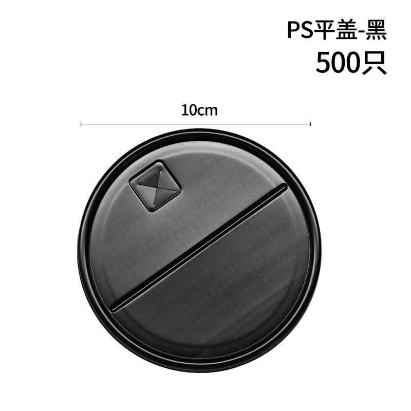 ps 검정색 평면뚜껑 500개