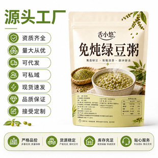 早餐饮品绿豆汤推荐|1688即食低糖清热解暑