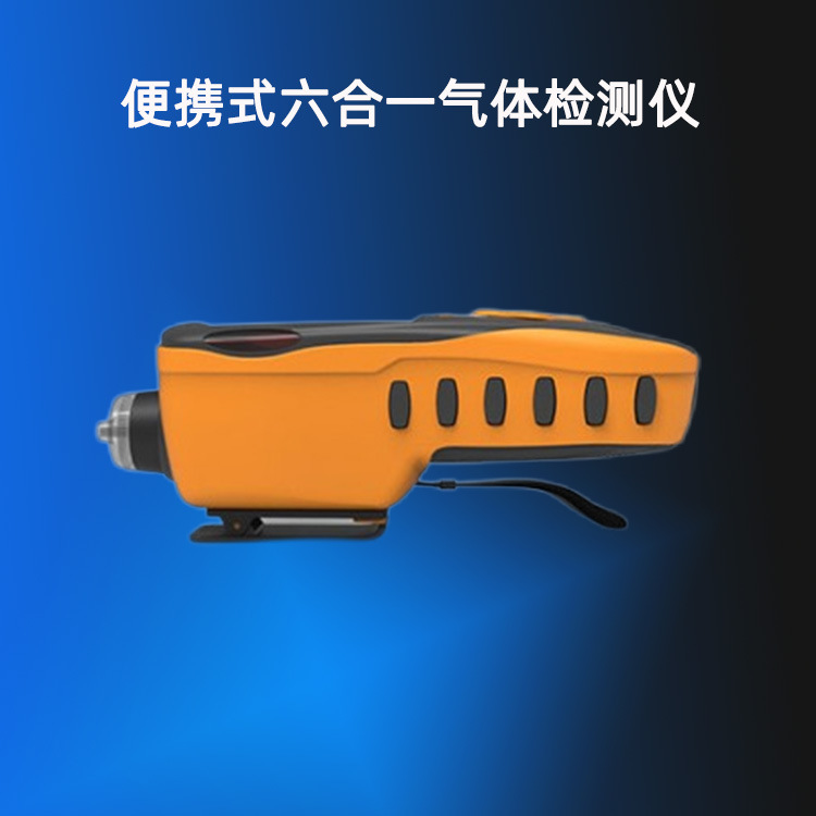 ES60A��Яʽ����һ�������ǿ�ȼ�ж��к���������