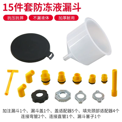 Car antifreeze funnel combination car plastic funnel 15 pieces antifreeze funnel water tank coolant funnel (Mühərrik alətləri) - 2120-20cm-15-piece-set-with-antifreeze-funnel