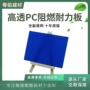 外贸定制透光彩色耐力板