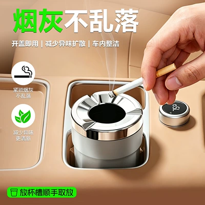Car ashtray – High-end and classy car