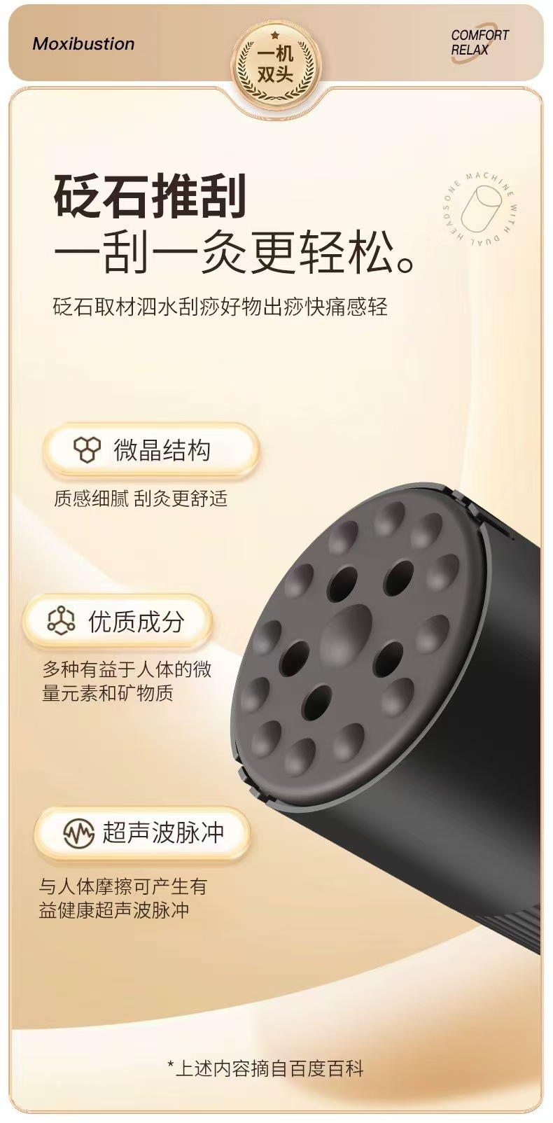 Moxa and Gua Sha 2-in-1 Mini Hanging Moxibustion Box Portable Smokeless Moxa Warmer for Adults 20g quality and texture