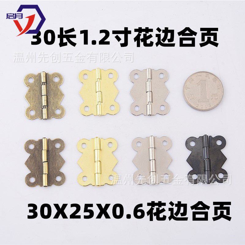 花边合页小合页折页 花边小合页木盒合页 90度 180度铁合页