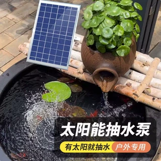 太阳能鱼池循环泵小型鱼缸潜水泵户外增氧直流低压无刷水泵过滤