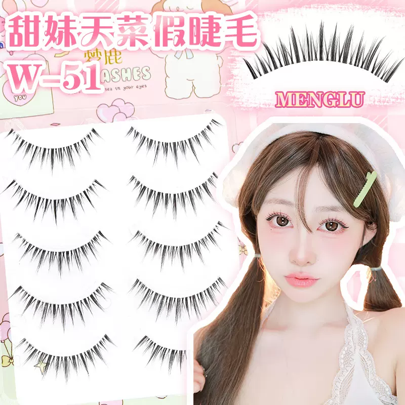 梦鹿W-51上睫毛甜美系假睫毛仙子女超自然新手拍照上镜整条一片式