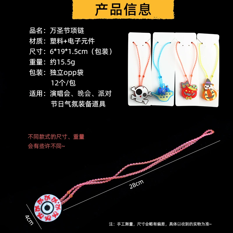 Под necklace? necklace with flashing toy, pendant...