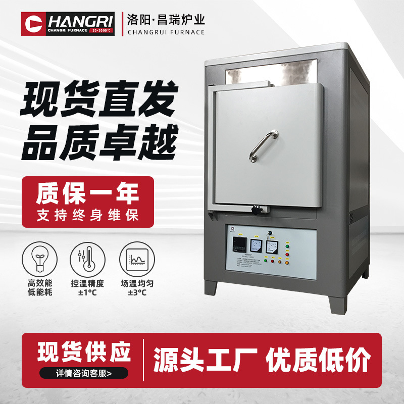 电热箱式炉气氛退火炉 高温1300度硅钼棒真空气氛电阻炉