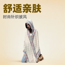网红同款连帽夏季披肩高级感女士民族风针织外搭披风斗篷云南西北