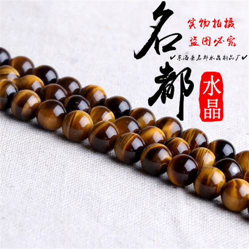 Natural crystal yellow tiger eye stone loose beads DIY jewelry accessories 8A yellow tiger eye semi-finished products wholesale
