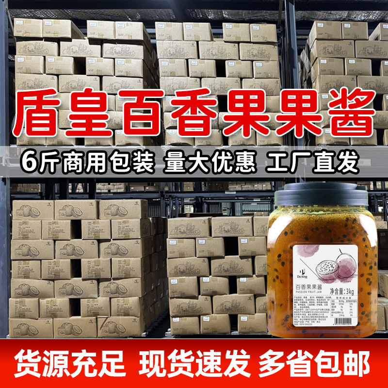 Dunhuang Passion Fruit Jam 3kg Wholesale Strawberry Jam Barrel Commercial Jam Ice Porridge Baking Bowl Cake Ingredients Dunhuang Passion Fruit Jam 3kg Wholesale Strawberry Jam Barrel Commercial Jam Ice Porridge Baking Bowl Cake Ingredients