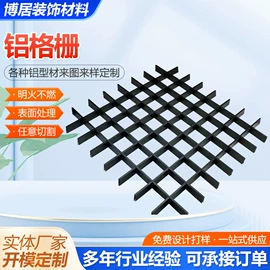 铝天花;金属建材;其他吊顶材料