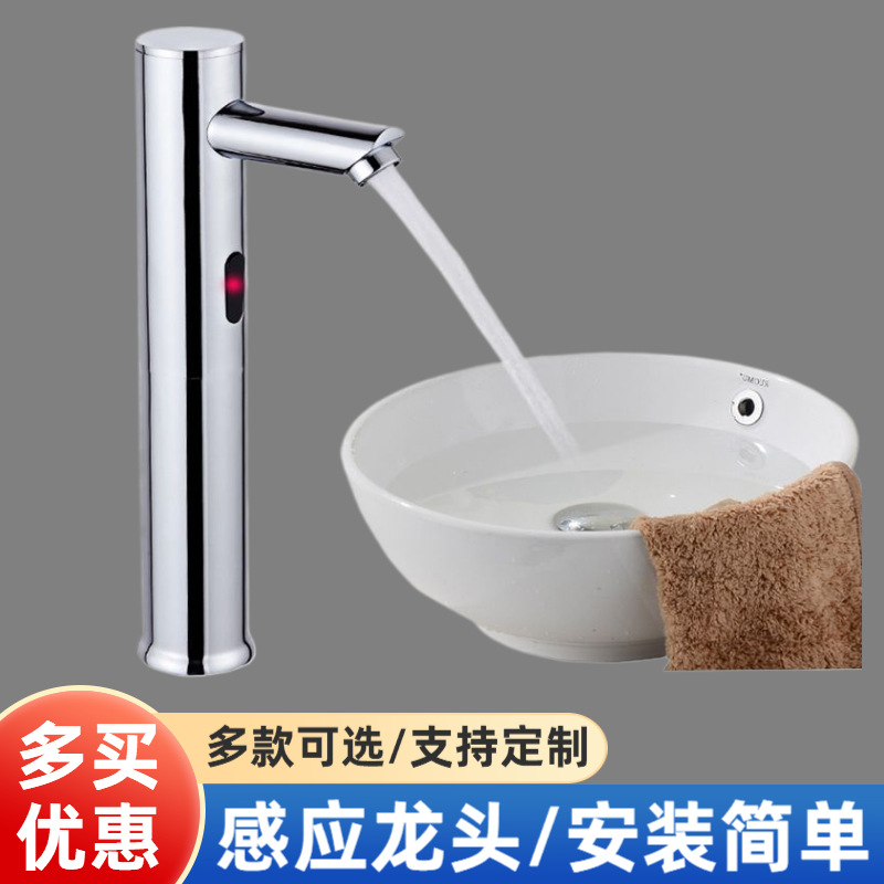 Sensor Faucet Bathroom Hand Wash Basin Faucet Fully Automatic Infrared Sensor Smart Basin Faucet