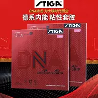 STIGA Red Dragon DNA накладка для настольного тенниса STIGA Red Dragon набор резиновая накладка DNA липкая накладка для настольного тенниса