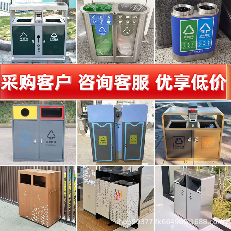 环卫分类果皮箱垃圾箱小区不锈钢公园景区街道分类室外垃圾桶户外