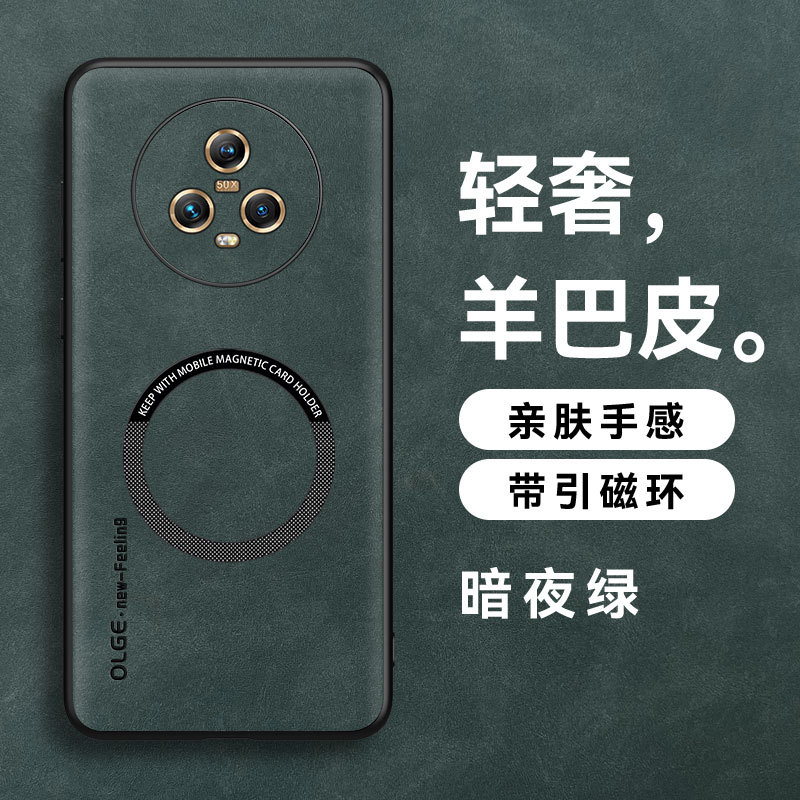 榮耀magic6手機殼磁吸honor羊巴皮適用全包防摔magic5pro硬殼4pro