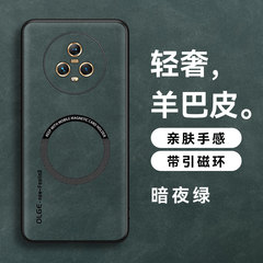 榮耀magic6手機殼磁吸honor羊巴皮適用全包防摔magic5pro硬殼4pro