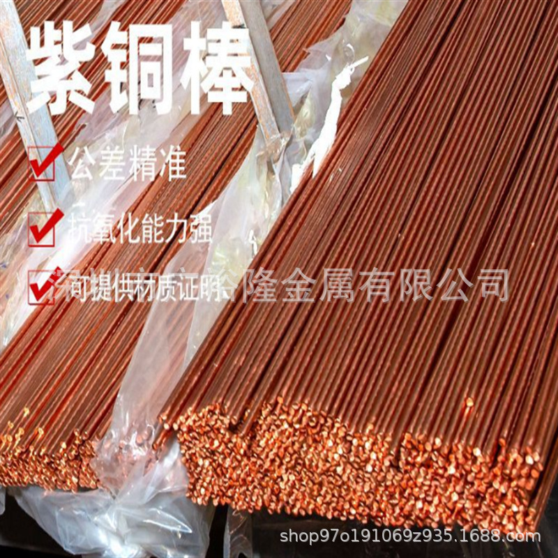 紫铜C1221铜棒C1100紫铜圆棒T2铜排铜板铜管铜带箔现货供应