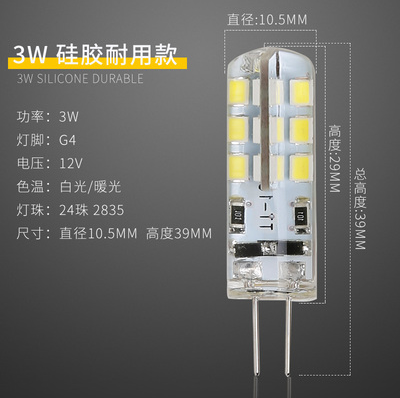 高亮led插脚g9灯泡 g4灯珠12V中性光9W12W插针220V无频闪三色光源-阿里巴巴